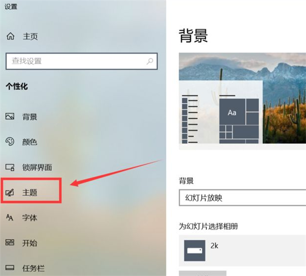 Win10怎么更換鼠標樣式?Win10鼠標指針怎么換圖案?