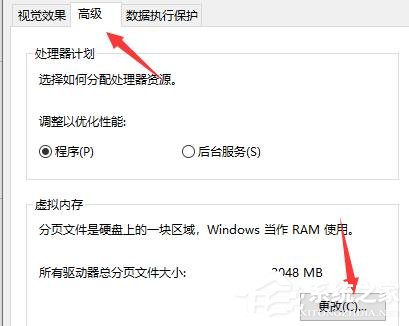 Win10電腦啟動應(yīng)用閃退并顯示outofmemory怎么辦?
