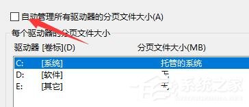 Win10電腦啟動應(yīng)用閃退并顯示outofmemory怎么辦?