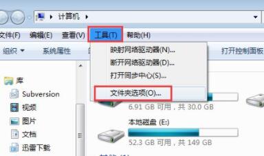 Win7文件屬性中沒有安全選項怎么辦?