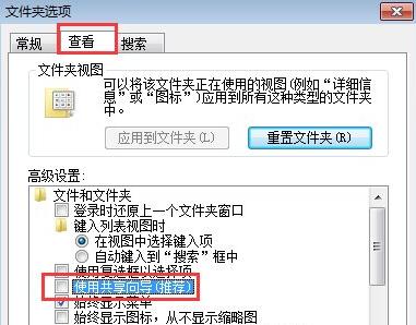Win7文件屬性中沒有安全選項怎么辦?