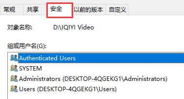 Win7文件屬性中沒有安全選項怎么辦?