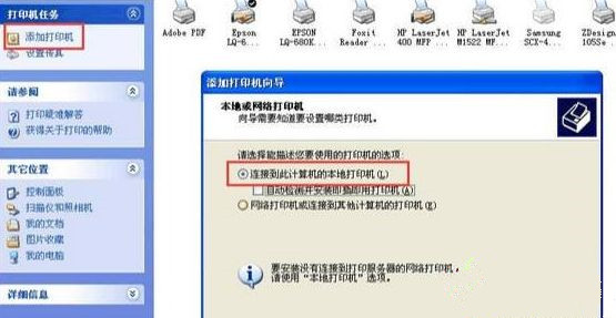 Win XP訪問Win10打印機被拒絕怎么處理?