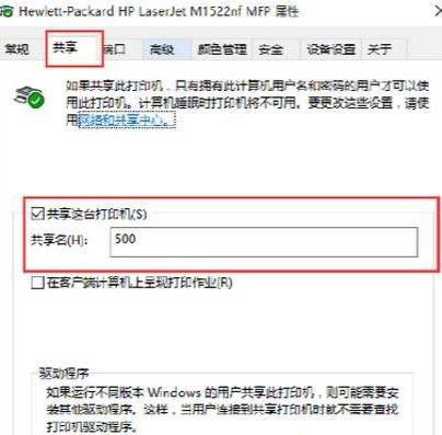 Win XP訪問Win10打印機被拒絕怎么處理?