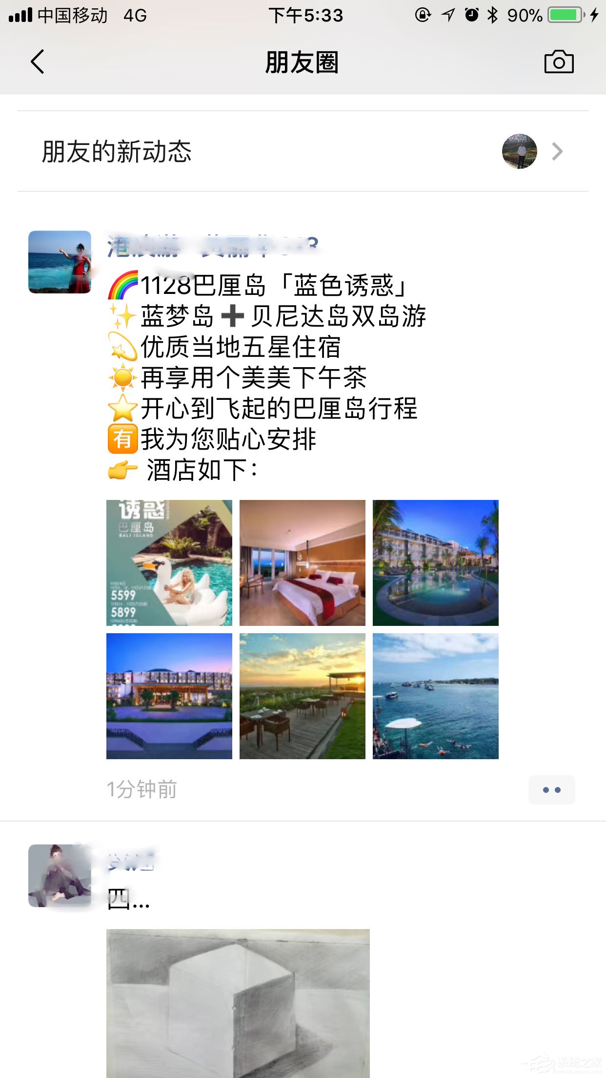微信朋友新動態怎么關閉？關閉動態的方法了解一下