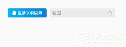 QQ瀏覽器怎么截取整個(gè)網(wǎng)頁(yè)？QQ瀏覽器完整截取網(wǎng)頁(yè)的方法