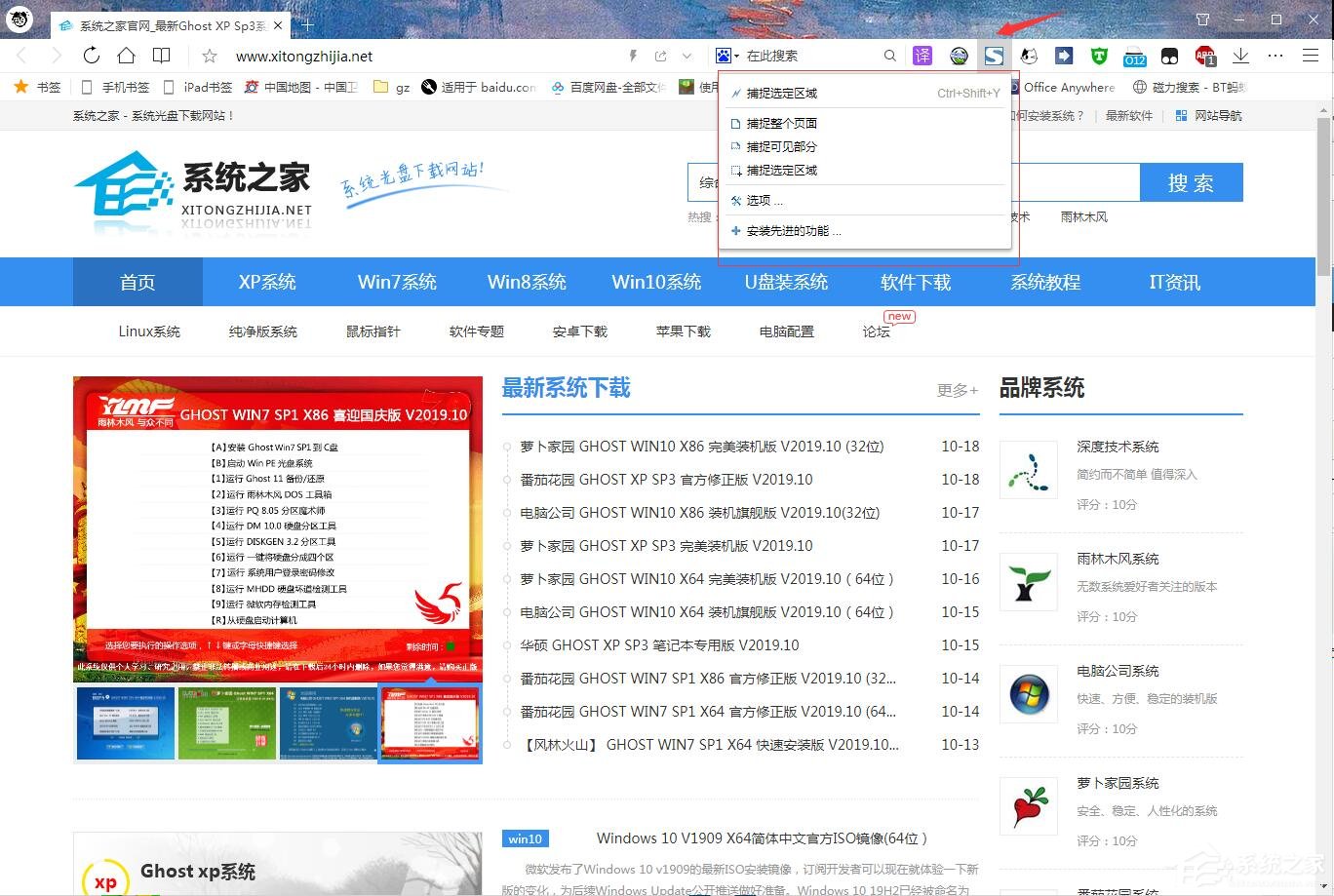 QQ瀏覽器怎么截取整個(gè)網(wǎng)頁(yè)？QQ瀏覽器完整截取網(wǎng)頁(yè)的方法
