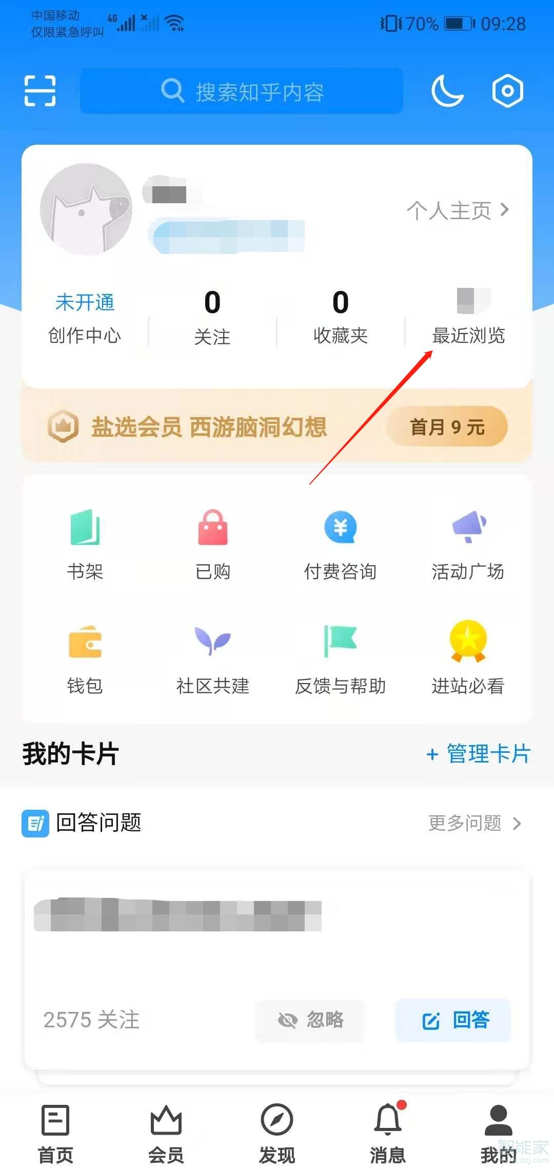 知乎點(diǎn)了喜歡的文章在哪里