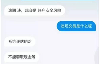 花唄關(guān)了怎么解開