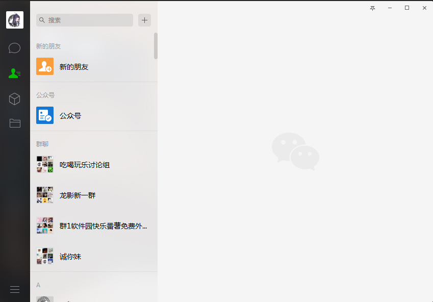 電腦版微信如何查看公眾號？微信電腦版公眾號查看方法分享