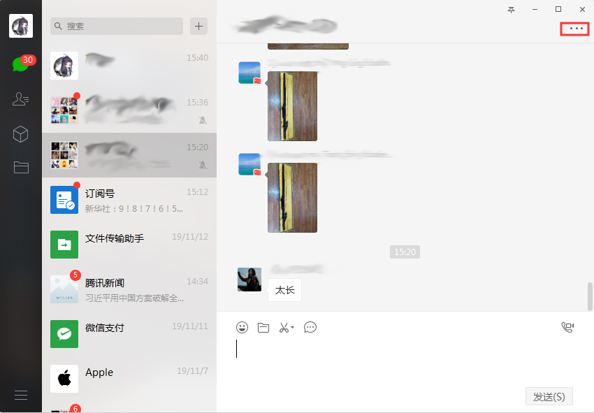 微信怎樣設(shè)置群消息免打擾？微信電腦版群消息免打擾設(shè)置方法