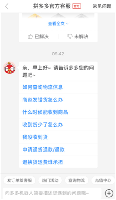手機(jī)拼多多回收站在哪