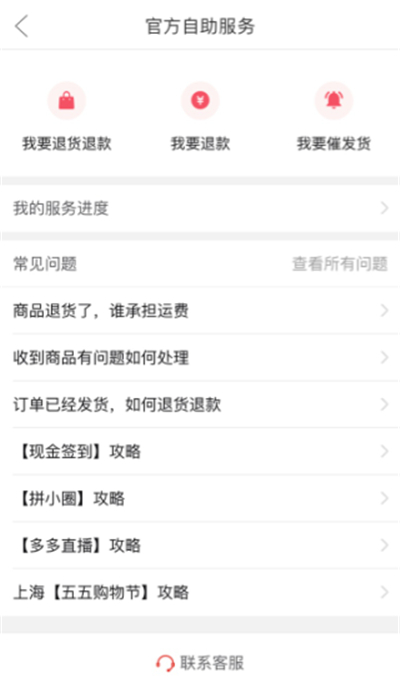 手機(jī)拼多多回收站在哪