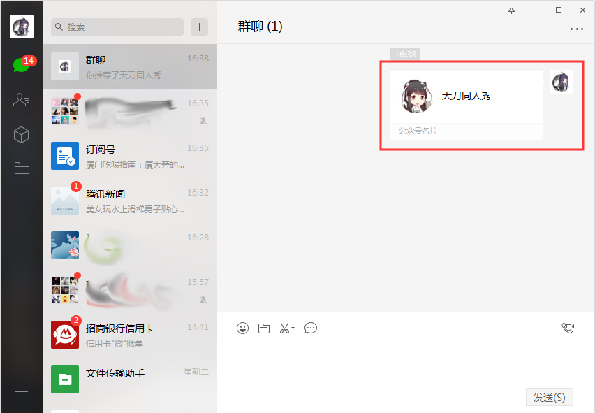 微信怎么轉(zhuǎn)發(fā)別人名片？微信電腦版名片轉(zhuǎn)發(fā)技巧分享