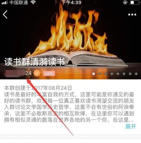 教你一招加qq群的絕招,通過率超高