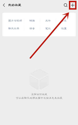 微信怎么設(shè)置置頂文字