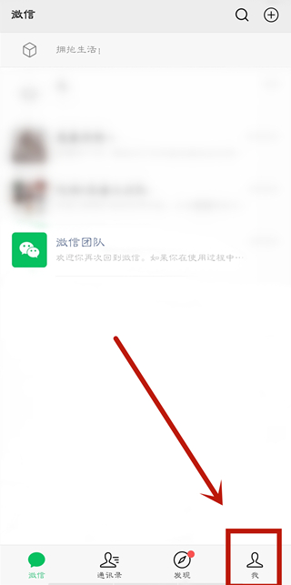 微信怎么設(shè)置置頂文字