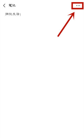 微信怎么設(shè)置置頂文字