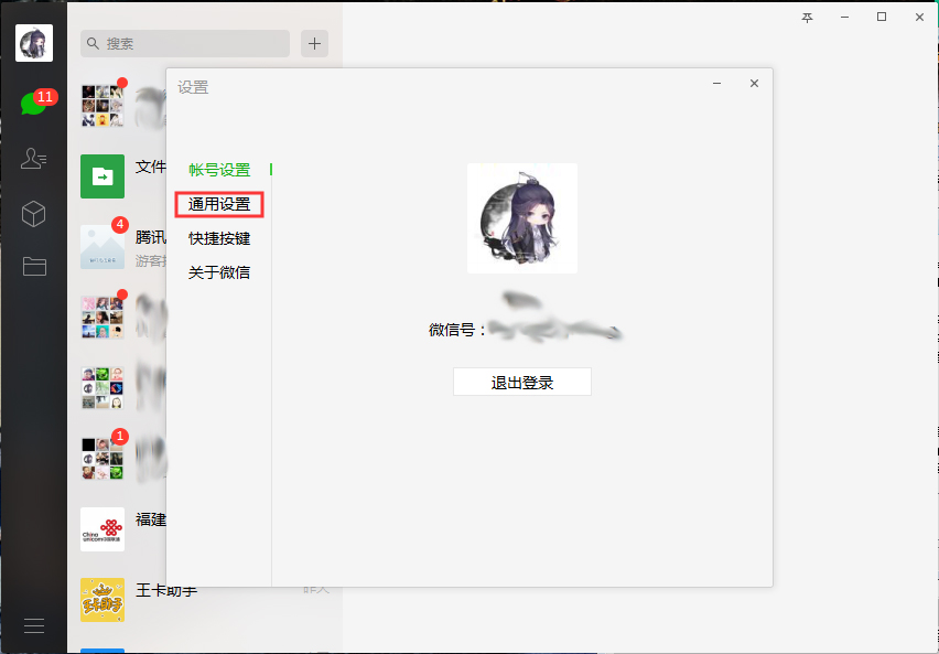 微信電腦版文件默認保存在哪里？微信電腦版文件保存位置設(shè)置方法