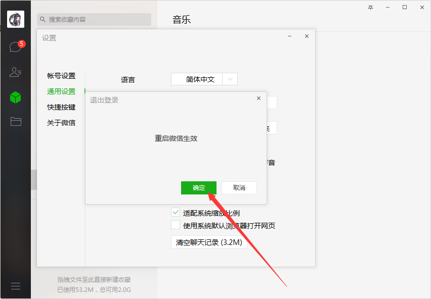 微信電腦版文件默認保存在哪里？微信電腦版文件保存位置設(shè)置方法