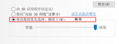 Win10電腦玩NBA2KOL閃退怎么解決?