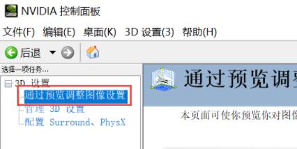 Win10電腦玩NBA2KOL閃退怎么解決?