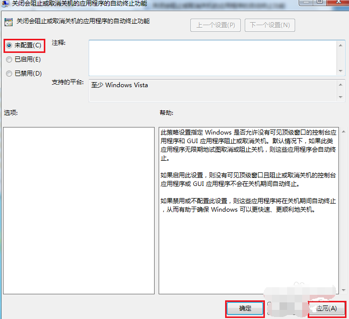 Win7無(wú)法關(guān)機(jī)一直顯示正在關(guān)機(jī)怎么辦?