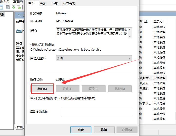 Win10設置里藍牙開關不見了怎么辦?