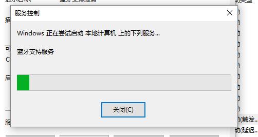 Win10設置里藍牙開關不見了怎么辦?