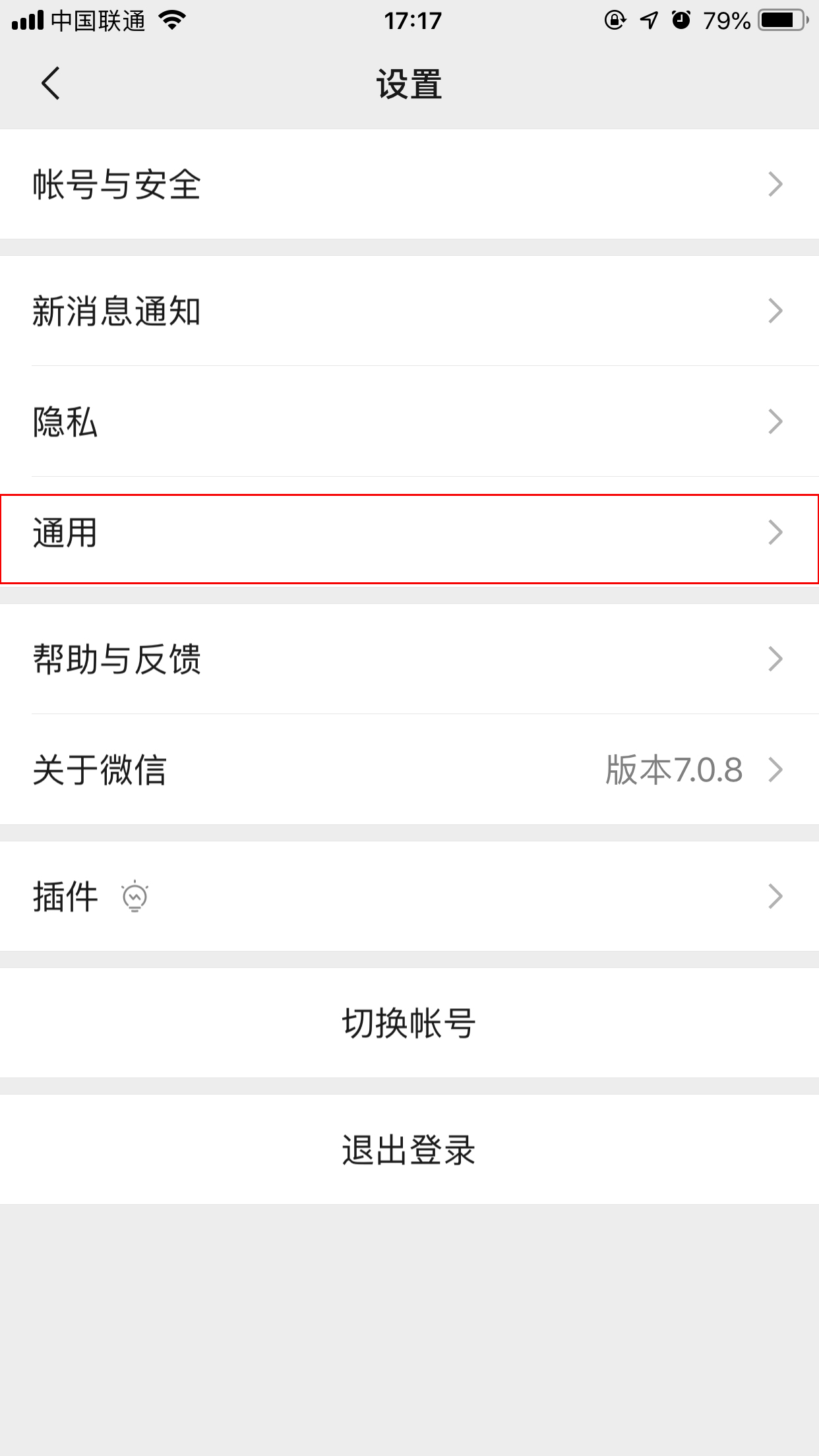 微信聊天背景如何設(shè)置？手機(jī)微信聊天背景設(shè)置方法簡(jiǎn)述