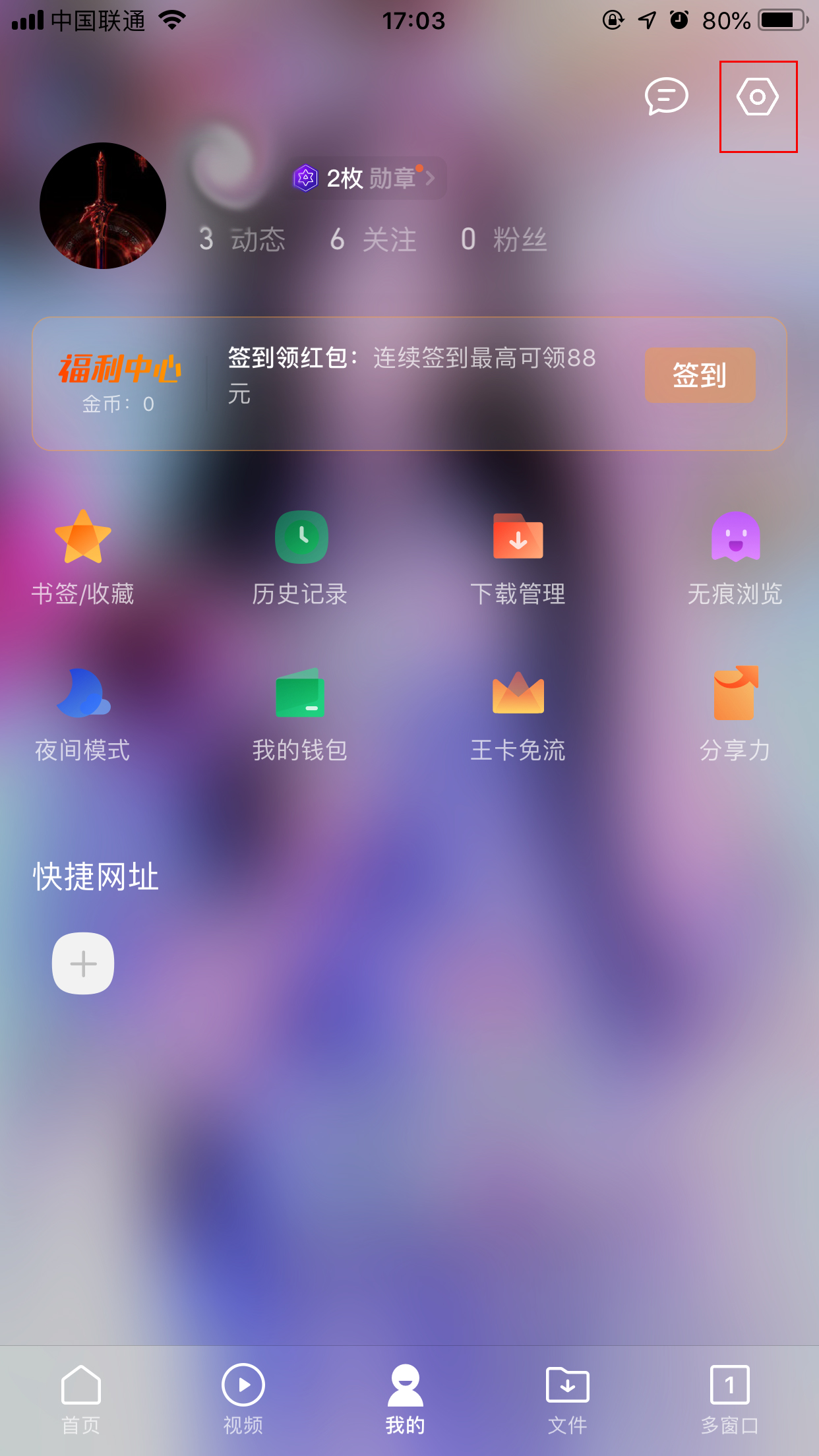 QQ瀏覽器怎么更換皮膚？手機QQ瀏覽器皮膚更換方法分享