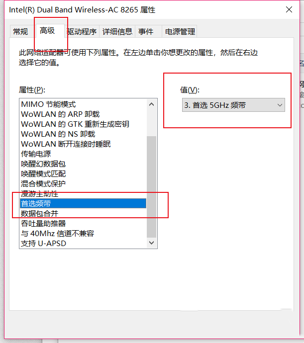 Win10家庭版系統連接Airpods經常會自動斷開怎么辦？
