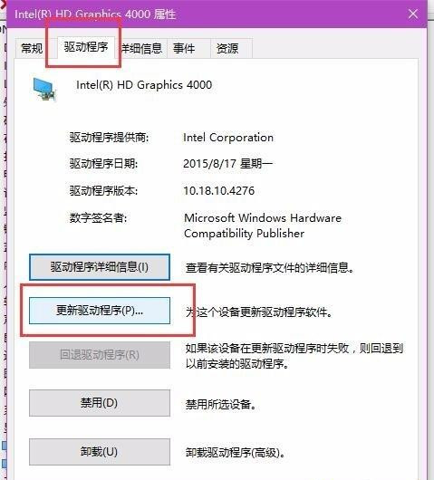 Win10電腦屏幕亮度無法調節(jié)怎么解決?