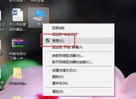 Win10電腦屏幕亮度無法調節(jié)怎么解決?
