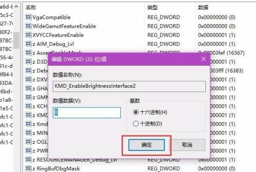 Win10電腦屏幕亮度無法調節(jié)怎么解決?
