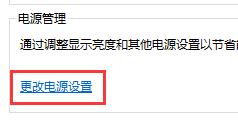 Win10關閉屏幕但是不鎖屏怎么操作?