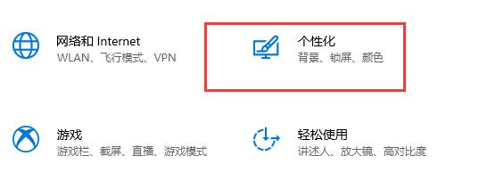 Win10關閉屏幕但是不鎖屏怎么操作?