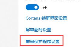 Win10關閉自動鎖屏還是會鎖屏怎么辦?