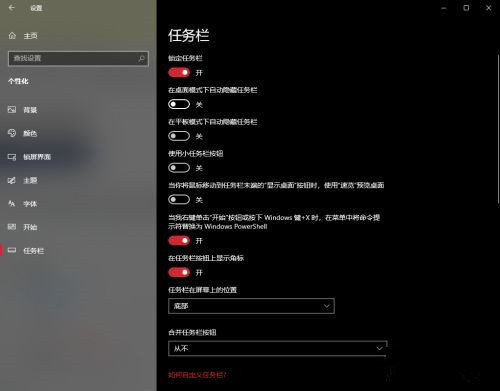 Win10系統任務欄網絡和輸入法圖標不見了怎么辦？