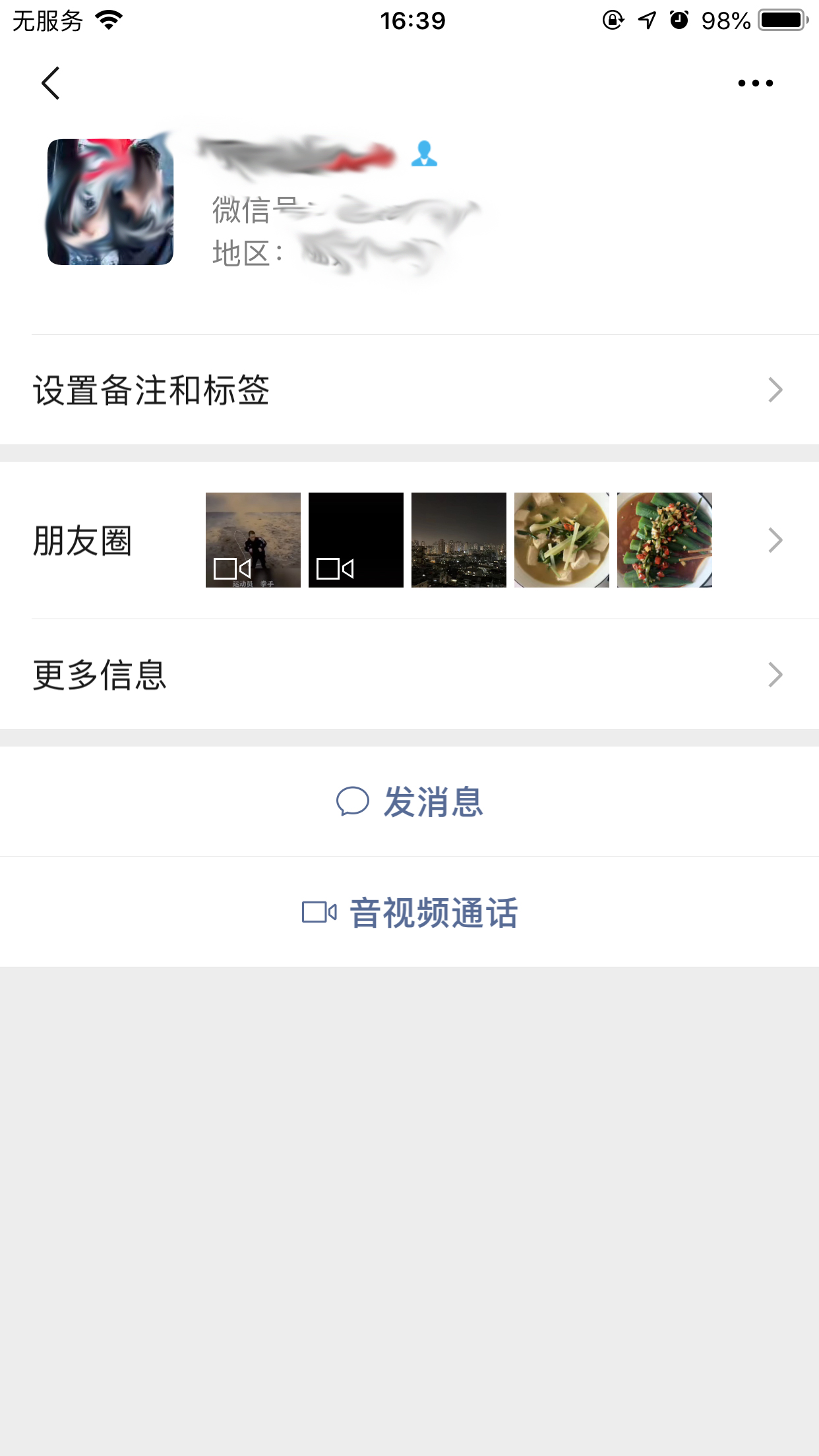 手機微信個人名片怎么轉發？微信個人名片轉發方法簡述