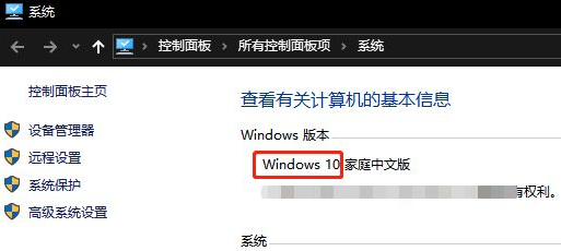 Win10如何查看電腦操作系統的版本信息？