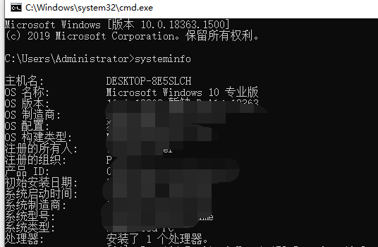 Win10如何查看電腦操作系統的版本信息？