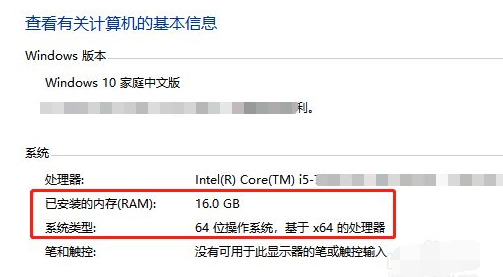Win10如何查看電腦操作系統的版本信息？
