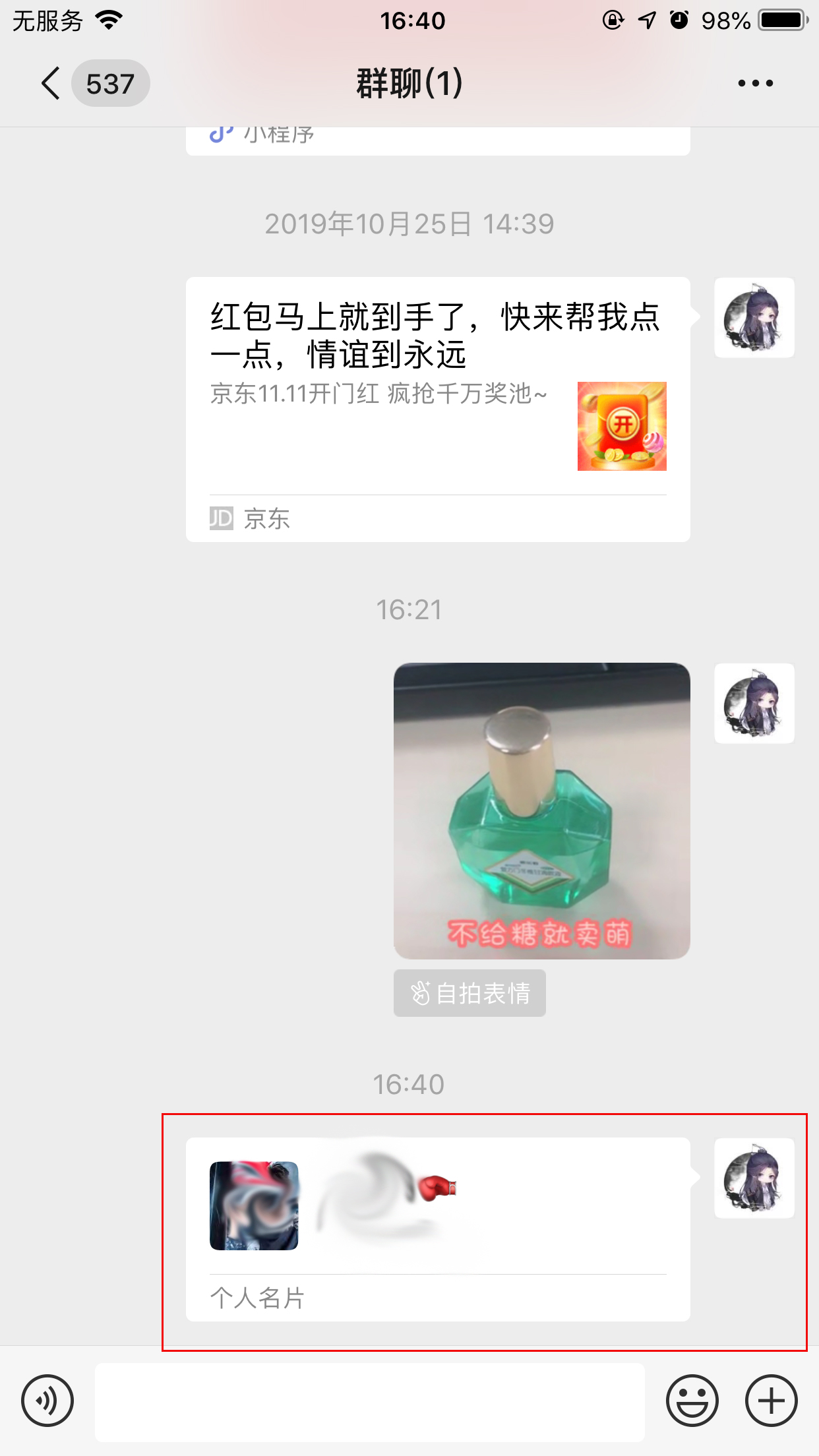 手機微信個人名片怎么轉發？微信個人名片轉發方法簡述