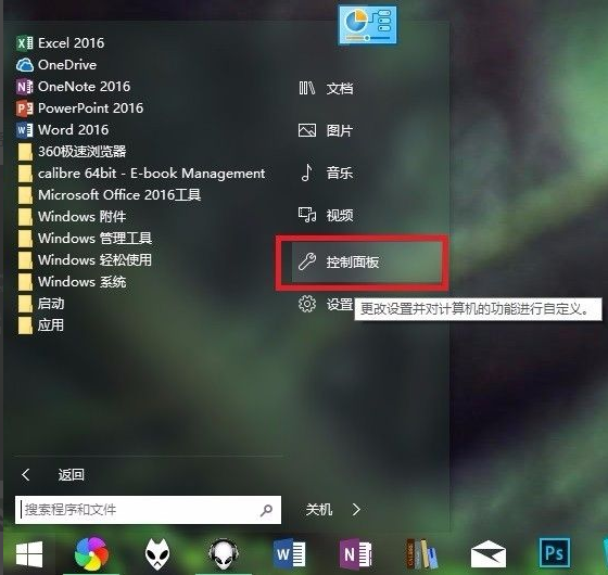 Win10怎么使用自帶虛擬機安裝win7系統?