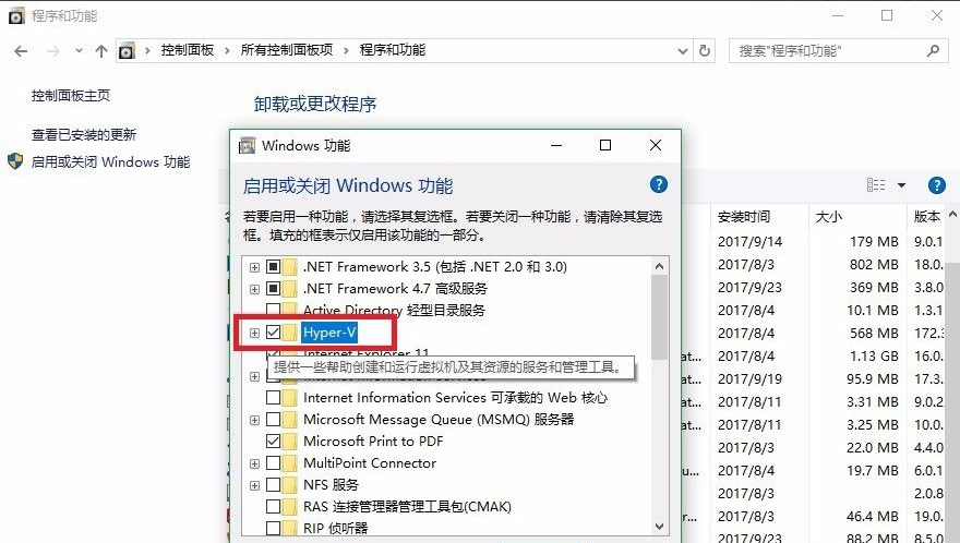 Win10怎么使用自帶虛擬機安裝win7系統?