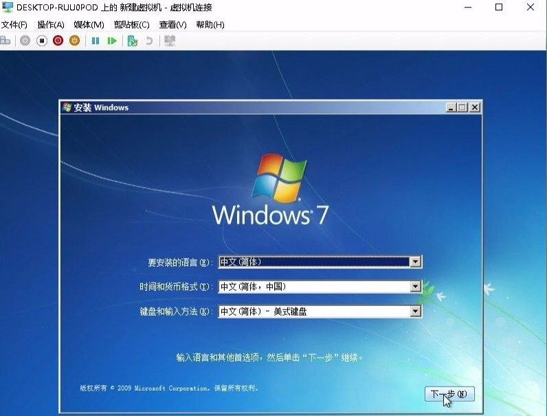 Win10怎么使用自帶虛擬機安裝win7系統?