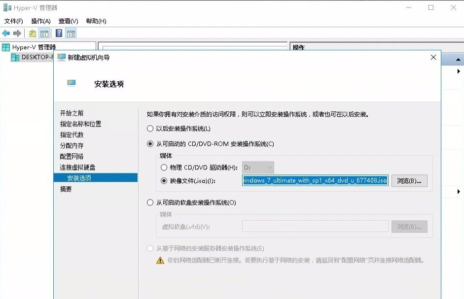 Win10怎么使用自帶虛擬機安裝win7系統?