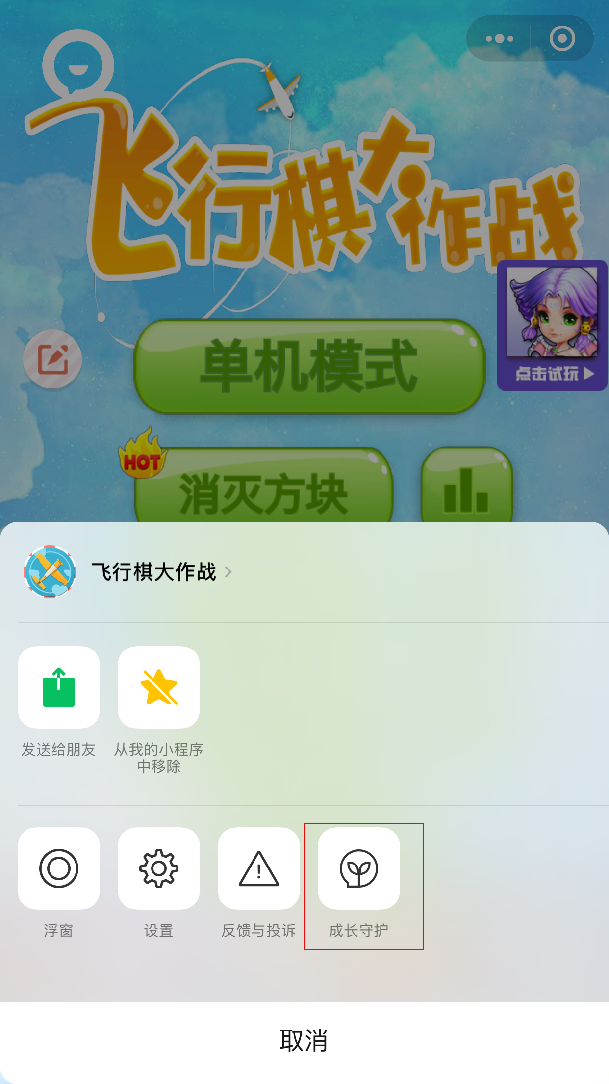 手機(jī)微信未成年人成長守護(hù)怎么打開？微信未成年人成長守護(hù)打開方法詳解