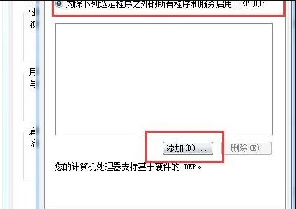 Win7系統打不開軟件怎么辦？